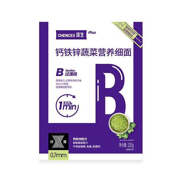 B段過渡期—鈣鐵鋅蔬菜營養(yǎng)細面